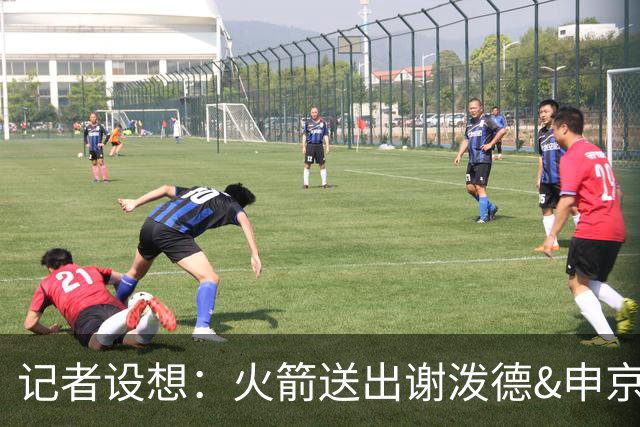 记者设想：火箭送出谢泼德&申京&DFS&亚当斯+2首轮 换字母哥&特纳